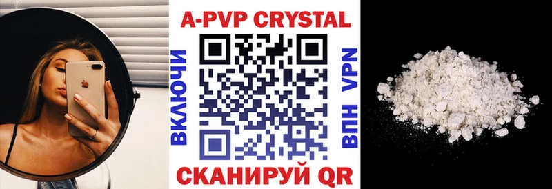 Alpha PVP Crystall  ОМГ ОМГ маркетплейс  Кудрово 