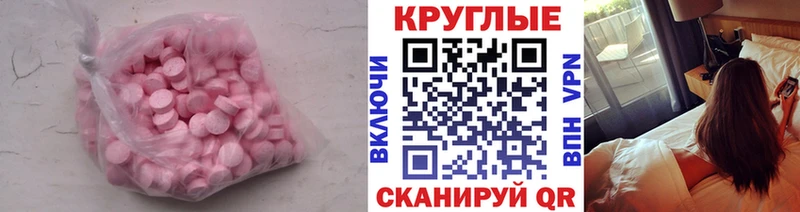 Ecstasy 280мг Кудрово