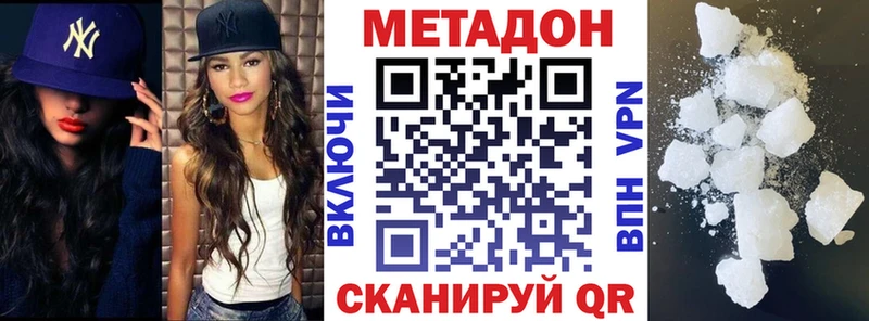 Метадон VHQ OMG как войти Кудрово наркотики
